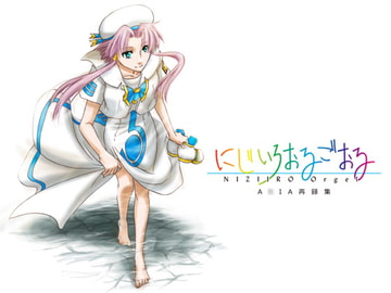 にじいろおるごおる [Halfbaked Bird]