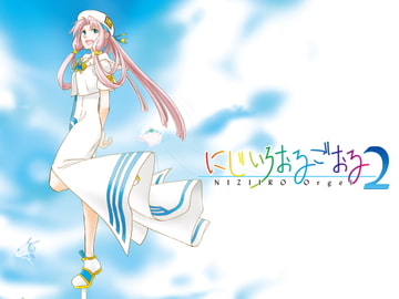 にじいろおるごおる2 [Halfbaked Bird]