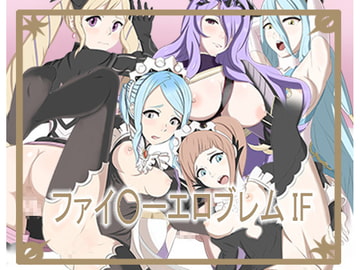 ファイ○ーエロブレムIF [TYPE-z]