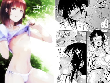 要07 -かなめ- [ヤドクガエル]