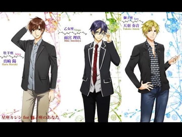 星座カレシVol5獅子座のあなたへ [Usual JeweL]