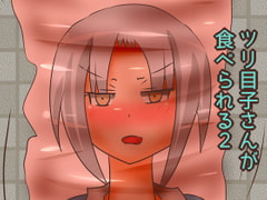 Tsurime Girl Gets Eaten 2 [Houkichi]