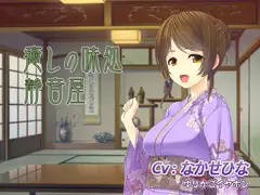 【料理】癒しの味処*静音屋【女将】