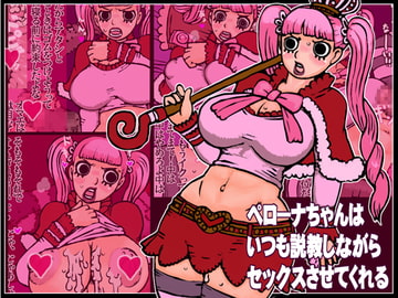 ペ○ーナちゃんはいつも説教しながらセックスさせてくれる [MMD]