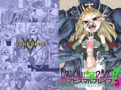 ABISMAL BRAVE 3 ~Betrayed Prison Queen~ [Master Volume]