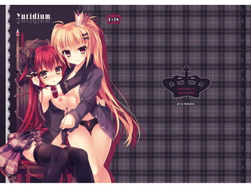 Yuridium [るび様を崇める会]