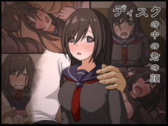 ディスクの中の君の顔 [Iris art]