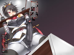 退魔くノ一イツキ～ふたなり女忍者敗北アヘイキ調教～ [Stapspats]