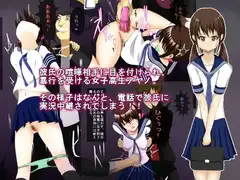 女子高生アヤノ集団リンチ