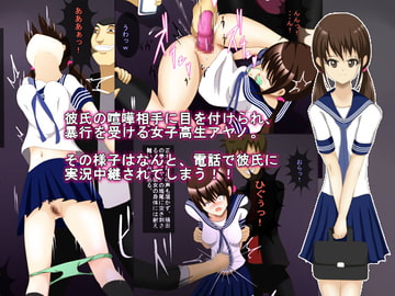 女子高生アヤノ集団リンチ [スー]