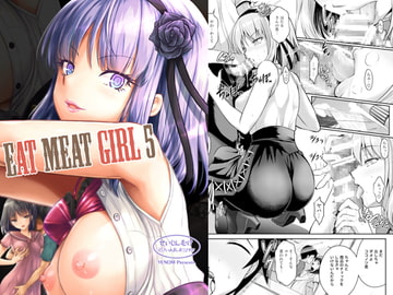 Eat Meat Girl5 [VENOM]