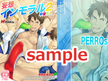 Mousou Immoral 2 [PERROs]