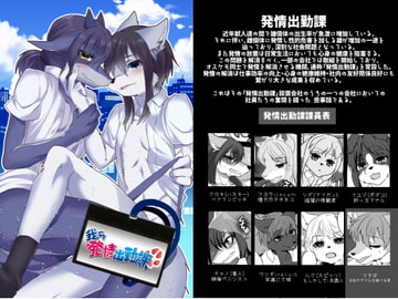 我ら発情出勤課2 [キムチ亭]