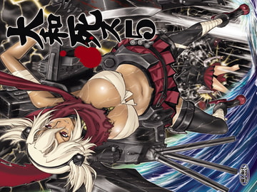 大和死ス 5 [鬼ノ漫画設計室]