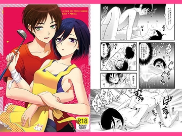 エレミカ漫画2 [ごまめんち]