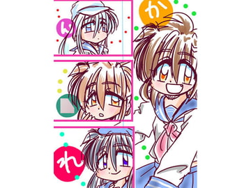 かん○れ [あんてぃーく]