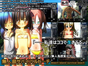 無人島サバイバルビーチ [甘黒堂]