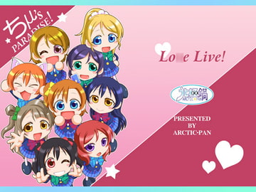 ちμ’s PARADISE! [北極鍋]