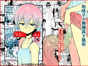 異世界娼館 [NAITOU2]