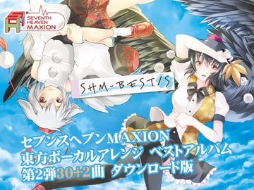 SHM-BEST/S [セブンスヘブンMAXION]