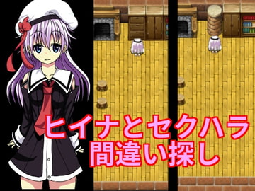 Hiina and the Wrong Searches [koucharakkyo]