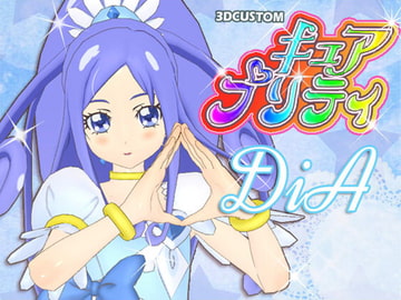 3D-CUSTOM_キュアプリティDIA [わんだ屋発電所]