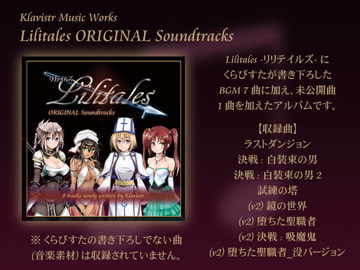 Lilitales ORIGINAL Soundtracks [KLV Canvas]