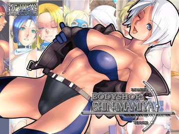 BODYSHOP SHIN-IMAMIYA [有川堂]