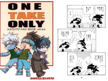 ONE TAKE ONLY [ドグラマグロ]