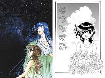 なつやすみ [せらふぃむ]