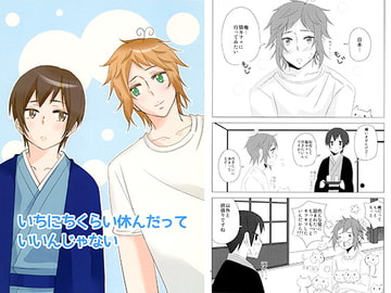 いちにちくらい休んだっていいんじゃない [カギネコログ]