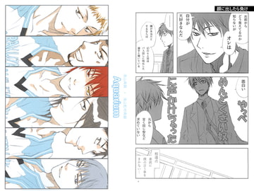 Aquarium [ANGEL CROWN]