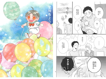 星降るように [KANORI]