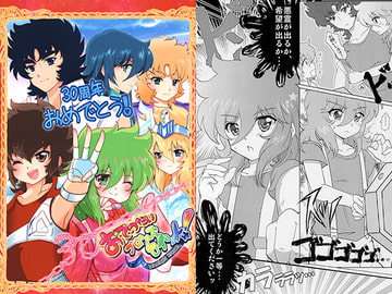 おてつだいブロンズセイント! [はみだしきゅうり]