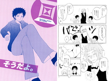 そうだよ。 [Lyricism December]