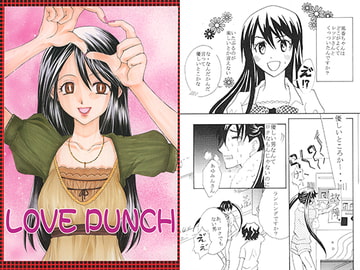 LOVE PUNCH [ねこまた]