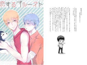 恋するプルースト [ねこまた]