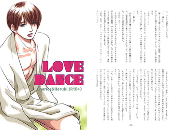 LOVE DANCE [パープルアイズ]