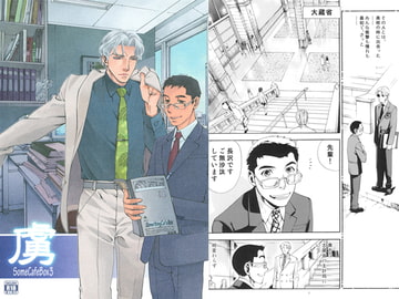 虜 [安紀良坐新館]