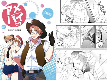 アメパイログ [50STARS]