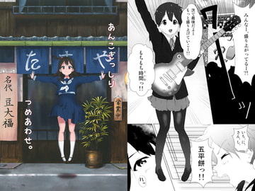 あんこぎっしりつめあわせ。 [サイエンス堂]