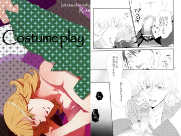 Costumeplay [ヴィラル親衛隊]