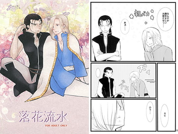 落花流水 [Any]