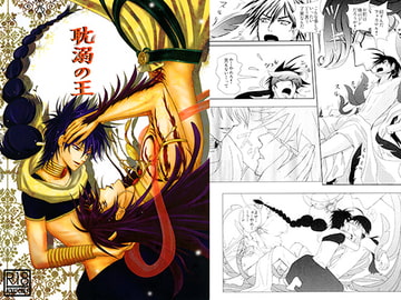 耽溺の王 [SERUN-FACTOR]