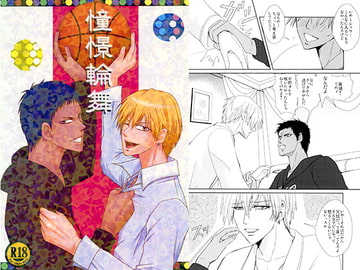 憧憬輪舞 [SERUN-FACTOR]