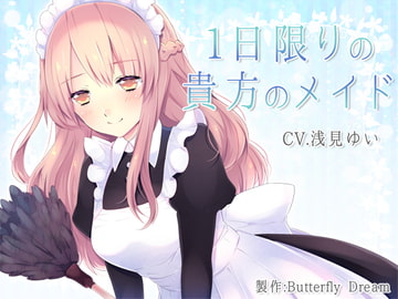 Your Maid For A Day [Butterfly Dream]