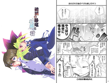 破滅の暴竜と白銀の君 [チコくま]