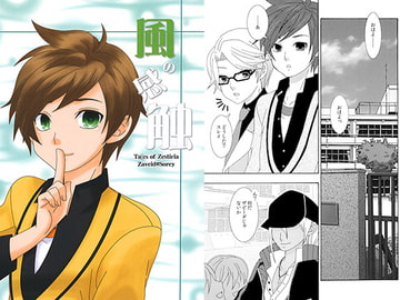 風の感触 [Searupiah]