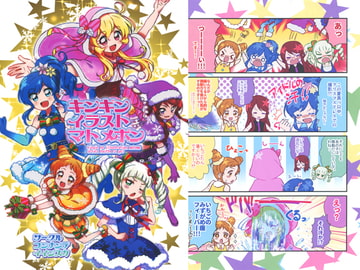 キンギンイラストマトメボン [こんなんで・いいんすか。]