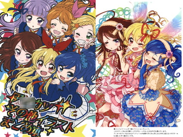 ア○カツその他イラストまとめ本 [こんなんで・いいんすか。]